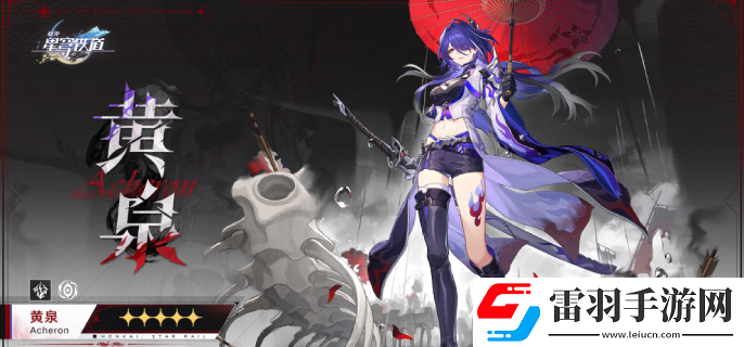 崩壞星穹鐵道2.1黃泉突破材料什么