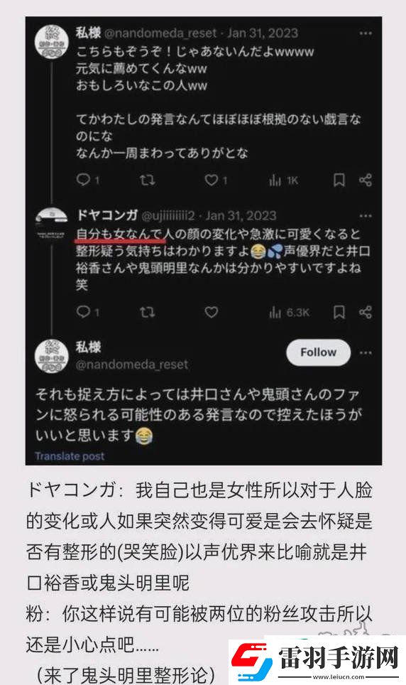 水瀨祈小號事件詳解