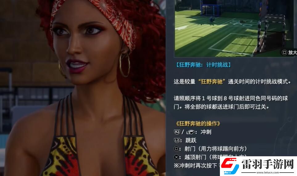 FF7重生在海岸約會任務怎么做