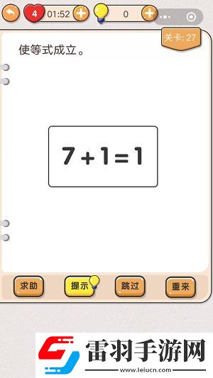 我不是豬頭使等式成立