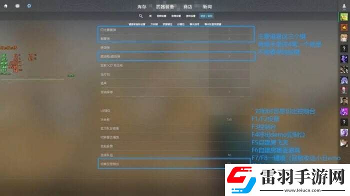 反恐精英CS2游戲設置怎么調