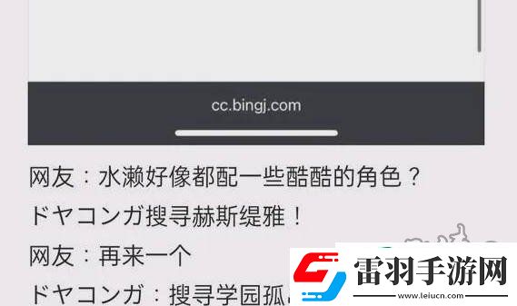 水瀨祈小號事件詳解