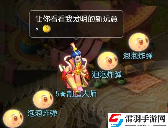 夢幻西游手游泡泡樂園制造大師怎么打