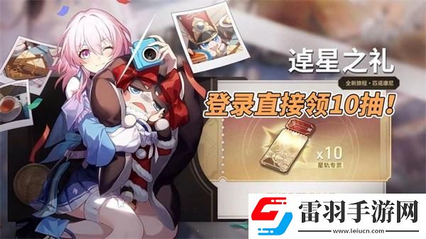 崩壞星穹鐵道2.0版本有哪些活動