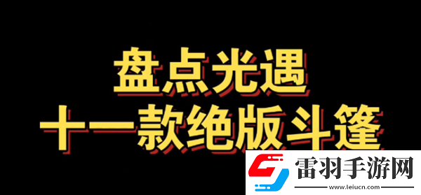光遇已經絕版的斗篷有哪些