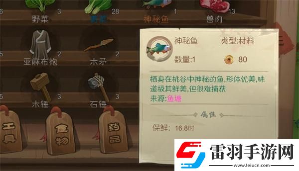 桃源記村民都死了怎么辦