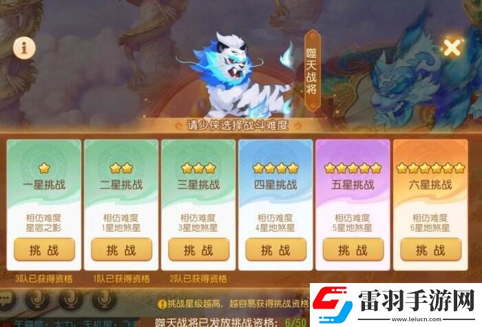 夢幻西游手游泡泡樂園白帝星宮打法詳情