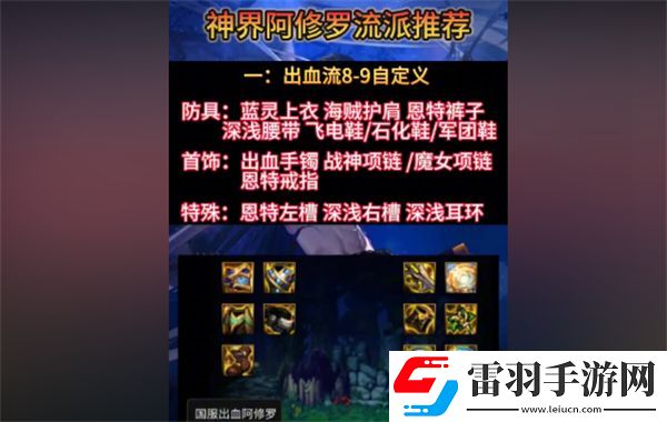 dnf神界版本阿修羅走什么流派