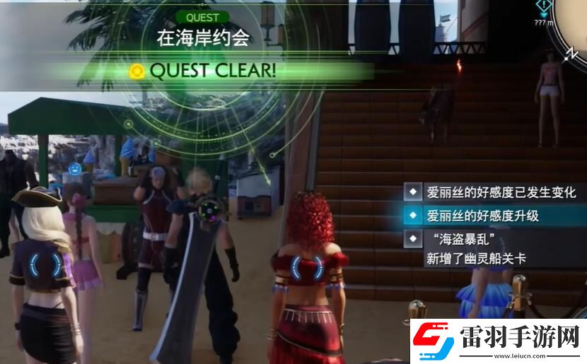 FF7重生在海岸約會任務怎么做