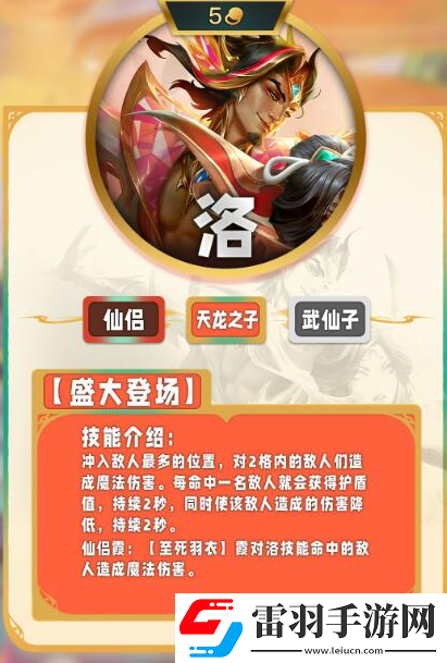 云頂之弈s11五費(fèi)技能怎么樣