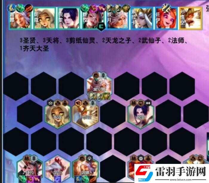 云頂之弈S11弈婕拉陣容搭配推薦