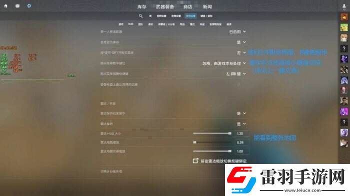 反恐精英CS2游戲設置怎么調