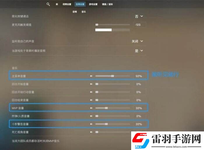 反恐精英CS2游戲設置怎么調