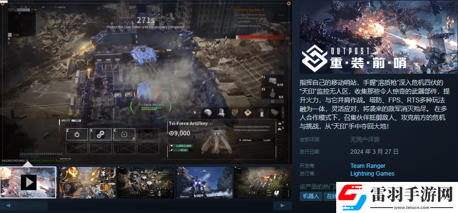 重裝前哨什么時(shí)候能玩