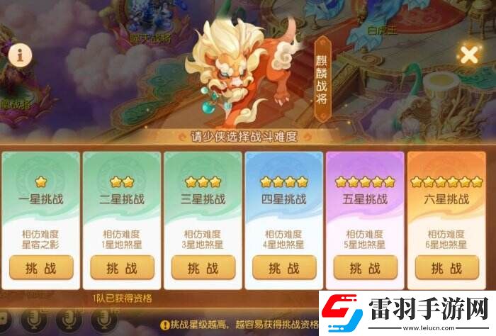 夢幻西游手游泡泡樂園白帝星宮打法詳情