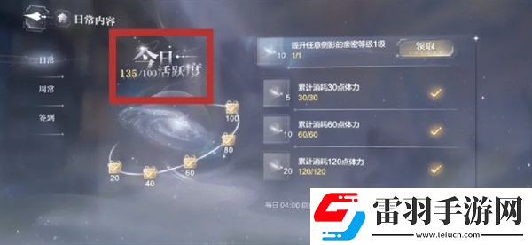 世界之外七日任務怎么做