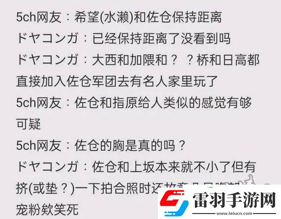 水瀨祈小號事件詳解