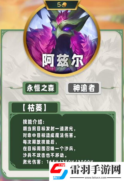 云頂之弈s11五費(fèi)技能怎么樣