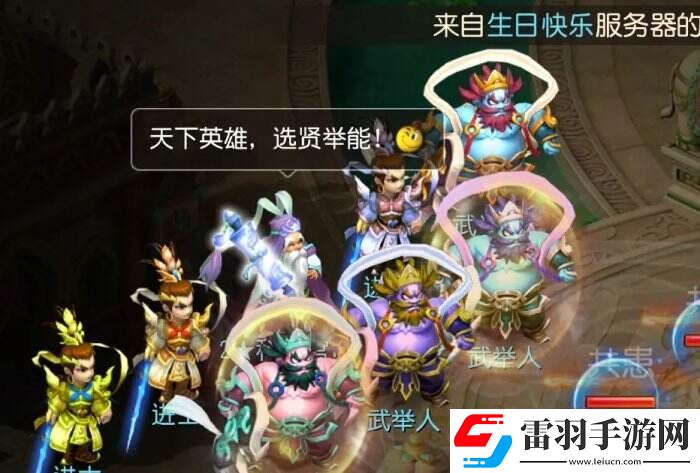 夢幻西游手游泡泡樂園科舉官員怎么打