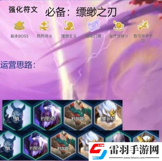 云頂之弈慎主c陣容推薦