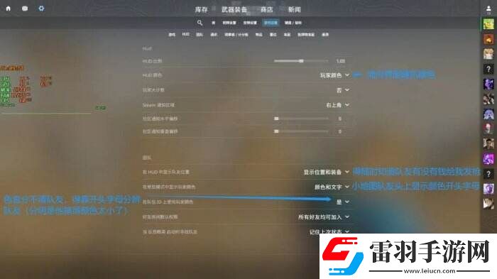 反恐精英CS2游戲設置怎么調