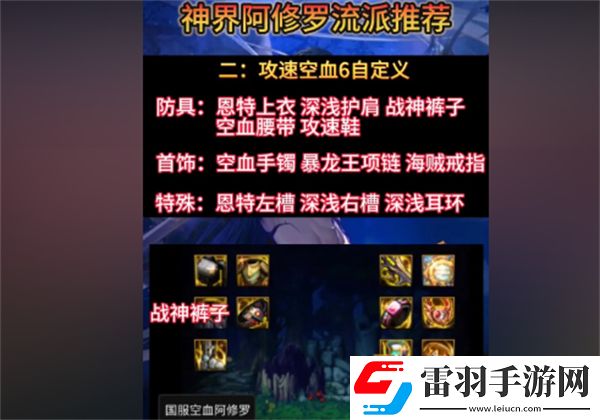 dnf神界版本阿修羅走什么流派