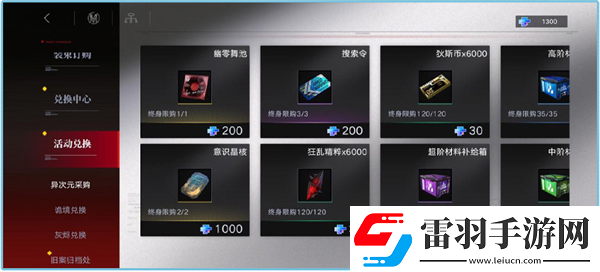 無期迷途異次元采購怎么玩