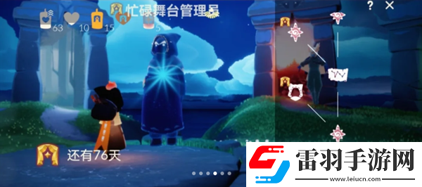 光遇露營日忙碌的舞臺管理員先祖在哪