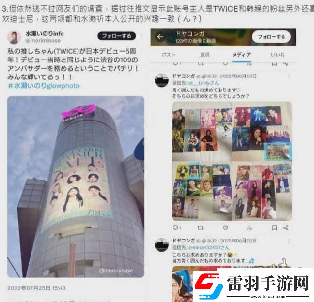 水瀨祈小號事件詳解