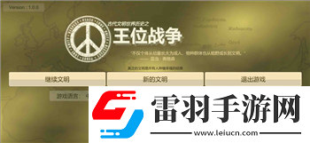 創造與魔法探秘戰船的歸航之道