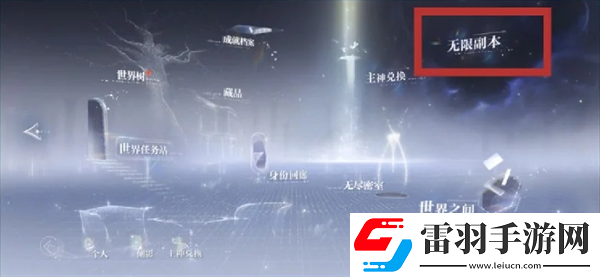 世界之外七日任務怎么做