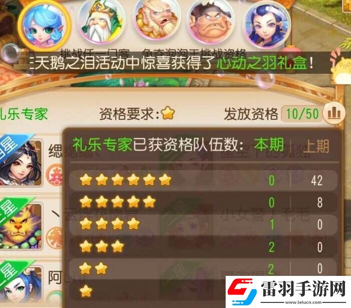 夢幻西游手游泡泡樂園資格怎么打