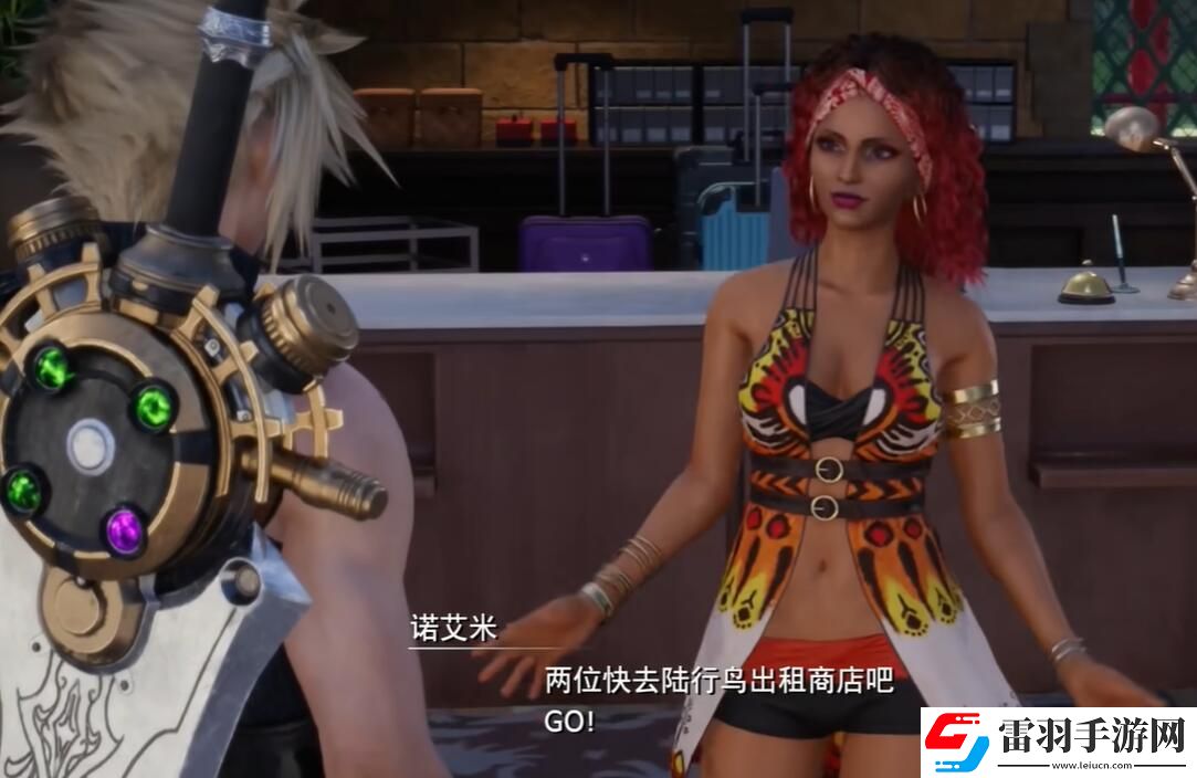 FF7重生在海岸約會任務怎么做