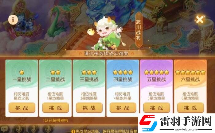 夢幻西游手游泡泡樂園白帝星宮打法詳情