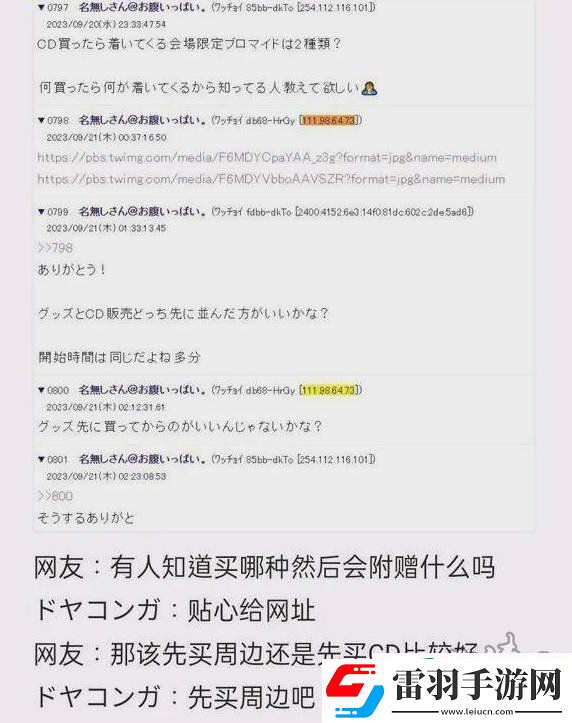 水瀨祈小號事件詳解