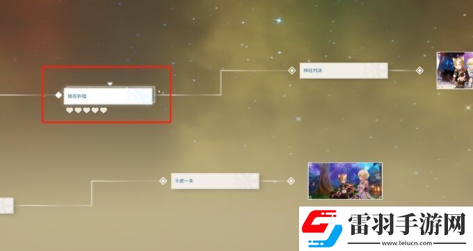 原神五郎邀約任務隱藏成就攻略