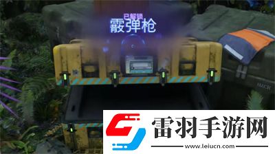 阿凡達潘多拉邊境霰彈槍獲得方法一覽