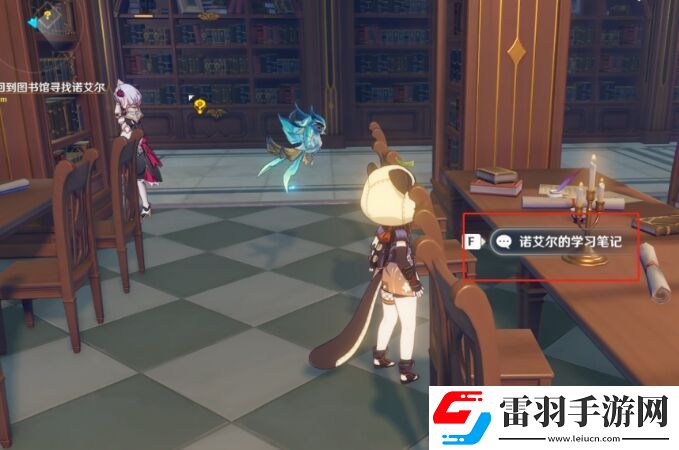 原神諾艾爾邀約任務隱藏成就攻略