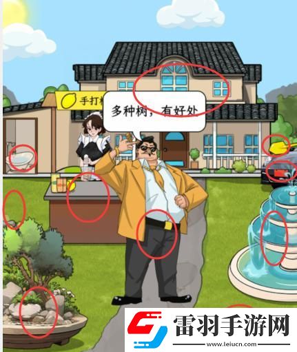 文字找茬大師花光拆遷款花光所有的拆遷款通關攻略一覽