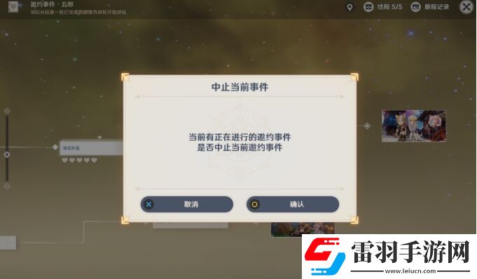 原神五郎邀約任務隱藏成就攻略