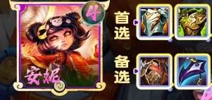 金鏟鏟之戰(zhàn)S11阿茲爾T0上分陣容天龍神諭九五運營思路分享