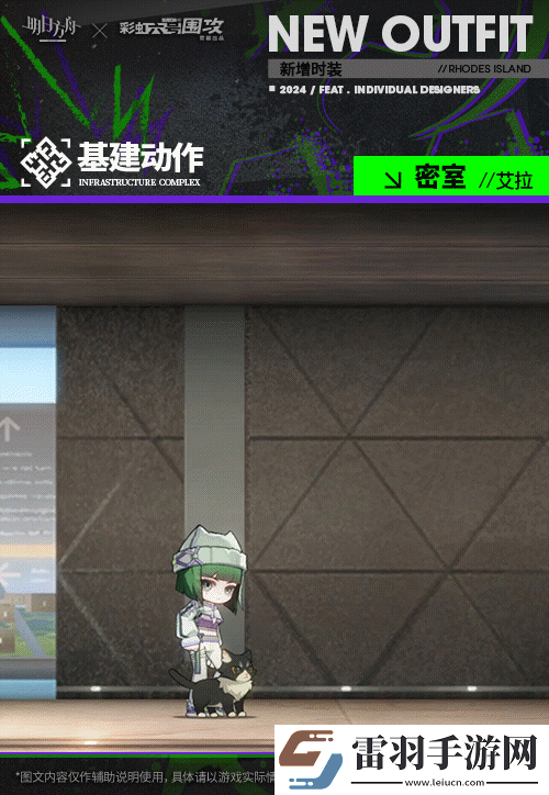 明日方舟艾拉皮膚密室怎么樣