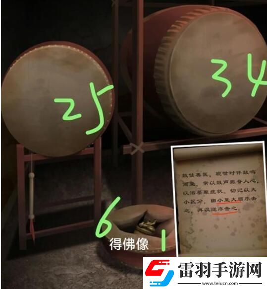 阿姐鼓3偃師傳第一章攻略圖文