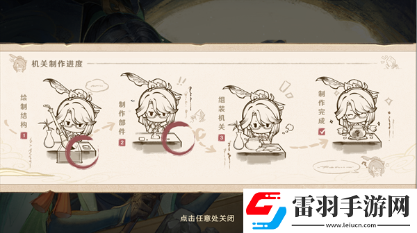 原神H5仙人筑機巧活動怎么玩