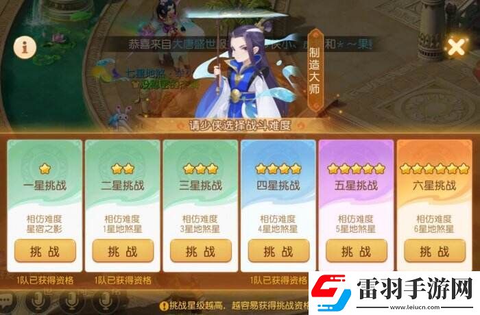 夢幻西游手游泡泡樂園泡泡王打法詳情