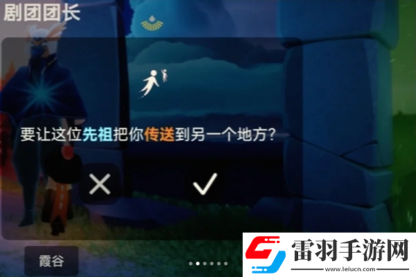 光遇露營日忙碌的舞臺管理員先祖在哪