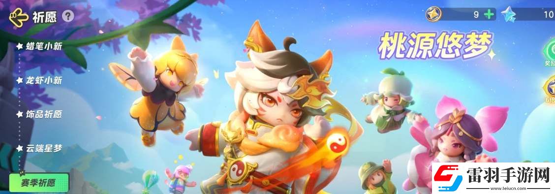 元夢(mèng)之星桃中仙皮膚保底多少錢(qián)