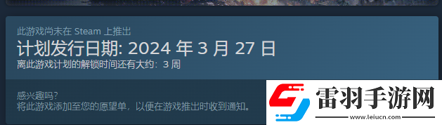 重裝前哨什么時(shí)候能玩