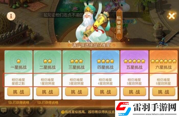 夢幻西游手游泡泡樂園資格怎么打