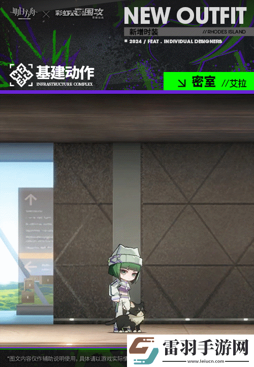 明日方舟艾拉皮膚密室怎么樣